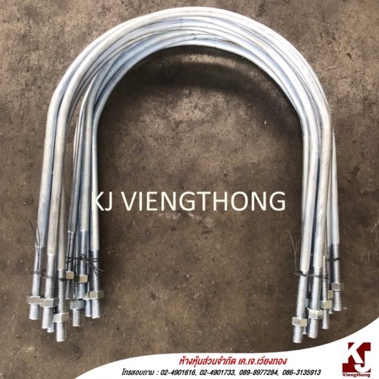 โรงงานผลิตยูโบลท์ รับผลิตราคาถูก