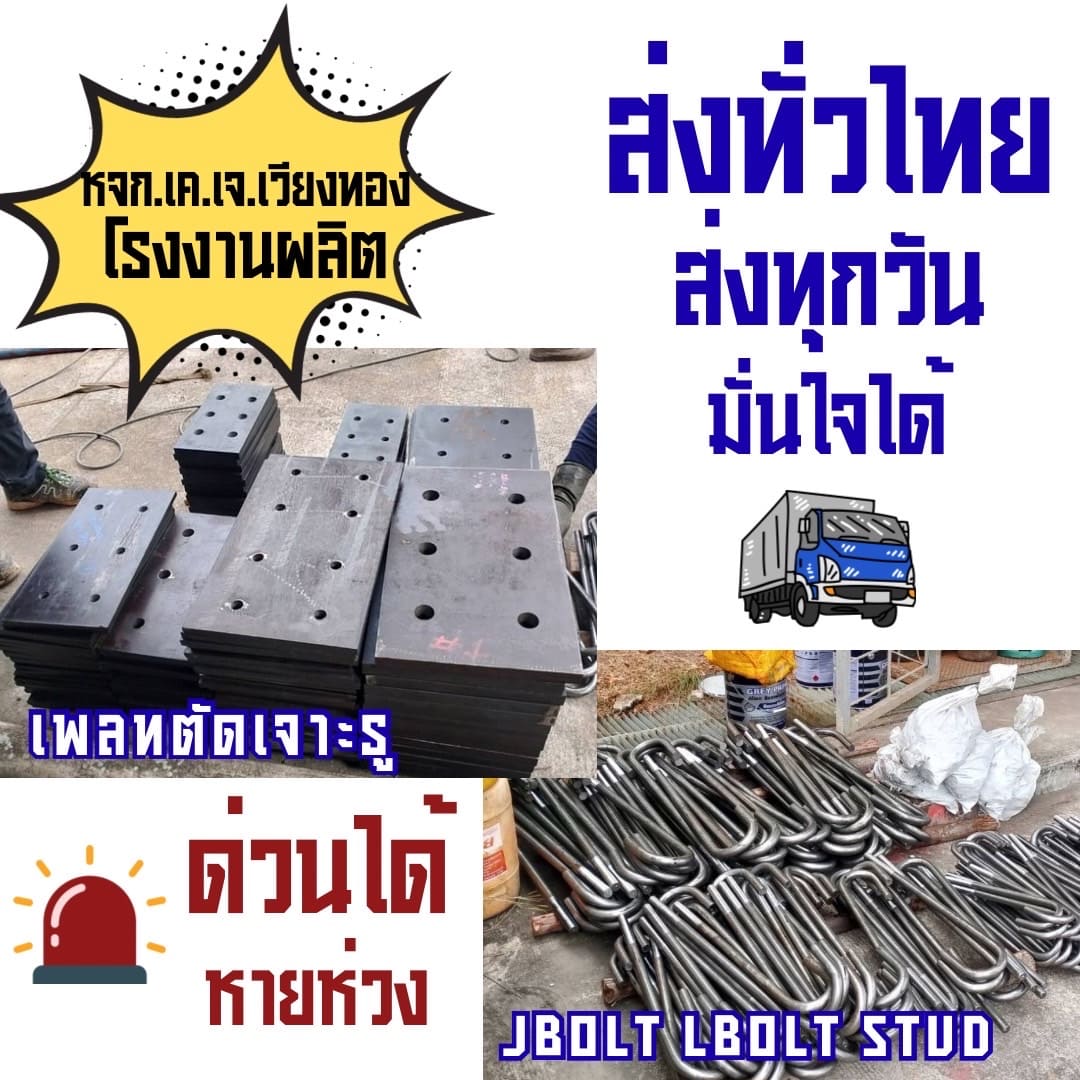 ตัดเหล็กเพลทด้วย CNC